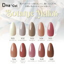 【最大3%OFF】 Dna Gel ディーナジェル カラージェル 2.5g 【10種類から選択】 N31-40 ボタニカルメロウ ジェルネイル パール ソフトジェル ソークオフ 塗りやすい 滑らか しっかり発色 かわいい 上品 きれい 肌なじみ ネイルサロン セルフネイル ネイル用品 新品 送料無料