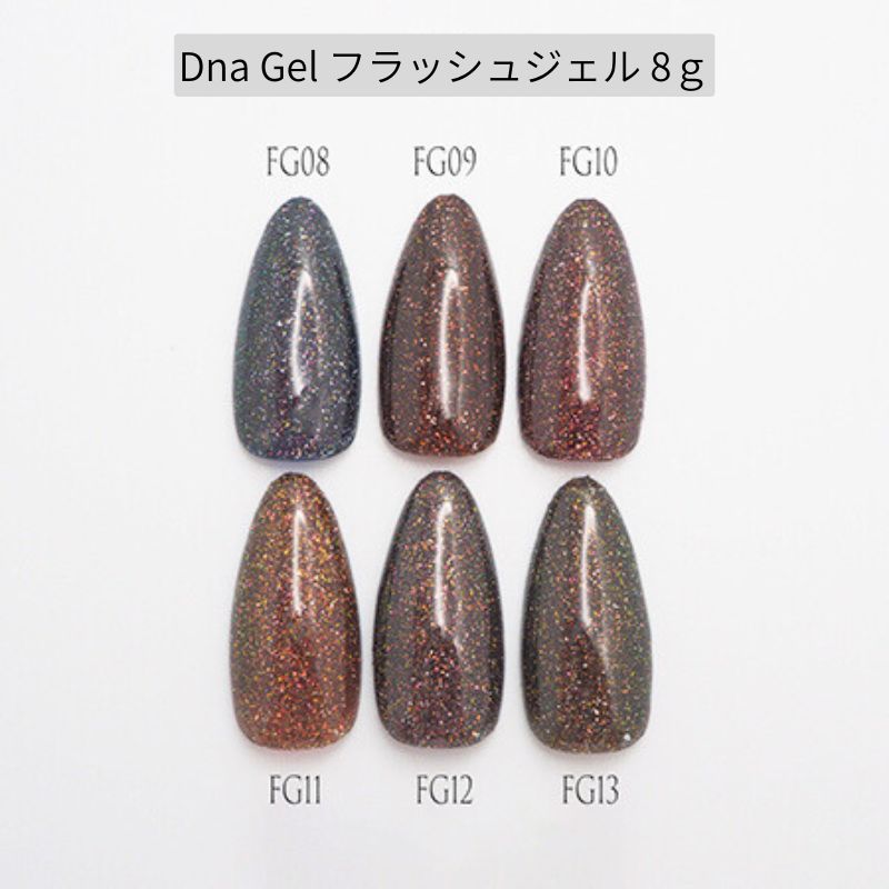 【最大3％OFF】 ディーナジェル Dna Gel フラッシュジェル 8g 【6色から選択】 FG08-FG13 ジェルネイル グリッター ラメ オーロラ ニュアンス ソフトジェル ソークオフ カラージェル キラキラ 高発色 ジャータイプ ブラウン ネイビー ボルドー セルフネイル 新品 送料無料
