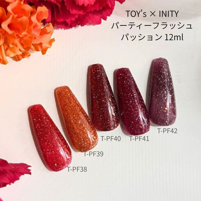 【最大3%OFF】 TOY's × INITY パーティーフラッシュ パッション 12ml 【5色からご選択】 T-PF38からT-P..