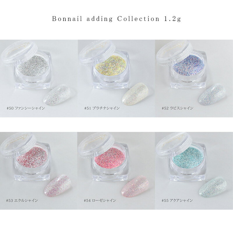 ں3OFF ܥͥ Bonnail adding Collection 1.2g 6फ餴 #50-#55 ǥ󥰥꡼ å...