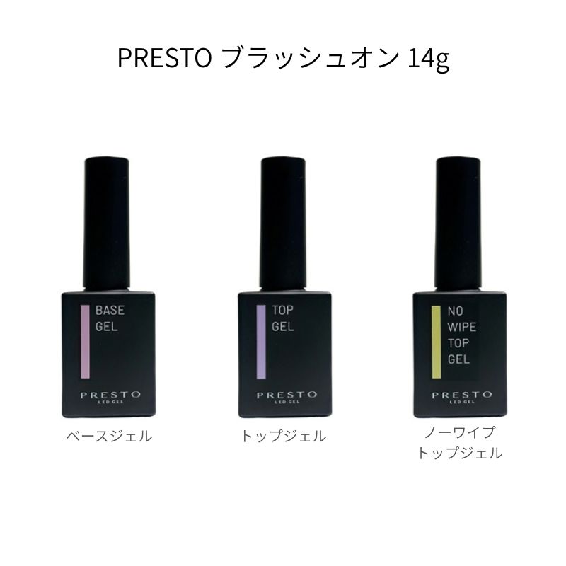 楽天市場】プレスト トップジェル ノーワイプの通販