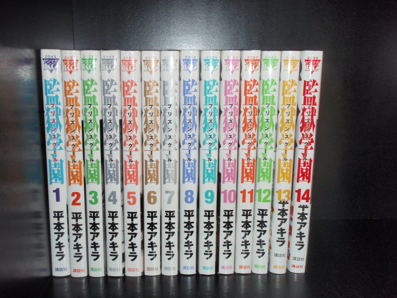  送料無料 監獄学園 プリズンスクール 1-28巻 平本アキラ 中古コミック 漫画 マンガ 全巻セット 