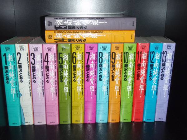 楽天市場】漫画 湘南純愛組 全巻の通販 楽天市場】漫画 湘南純愛組 全巻の通販