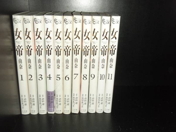 楽天市場】漫画全巻女帝の通販 楽天市場】漫画全巻女帝の通販