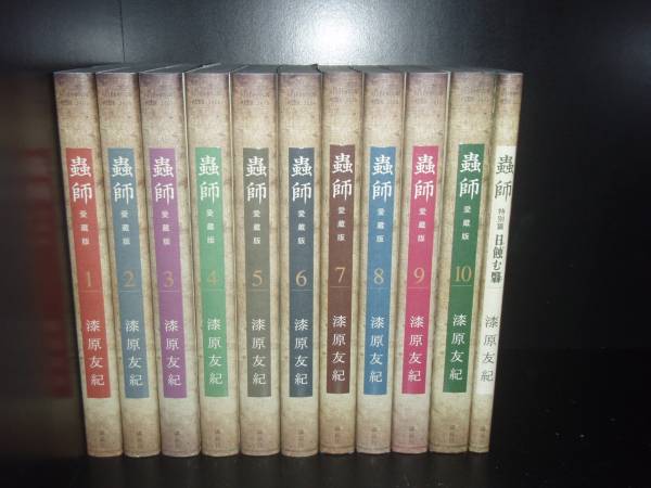楽天市場】蟲師 全巻(本・雑誌・コミック)の通販 楽天市場】蟲師 全巻(本・雑誌・コミック)の通販