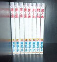 【最大3%OFF】 【中古】 送料無料 黒と黒 全8巻 東宮千子 中古コミック 漫画 マンガ 全巻セット 【中古】