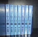 【最大3%OFF】 【中古】 送料無料 文庫版 ドラゴン騎士団 異界篇 全7巻 中古コミック 漫画 マンガ 全巻セット 【中古】