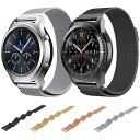 【最大3％OFF】 Samsung Gear S3 Frontier S3 Classic ミラネーゼループ マグネット式 交換バンド OEM製品 サムスン ギア S3 フロンティア クラシック リストバンド 互換品 新品 送料無料