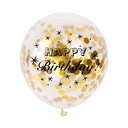 【最大3％OFF】 ハッピーバースデー バルーン 5個セット 風船 誕生日 お祝い Happy Birthday 紙吹雪入り 新品 送料無料 2