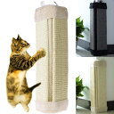 【最大3%OFF】 猫の爪とぎ用マット バリバリ ペット用品 愛猫 ねこ 壁用 床用 新品 送料無料