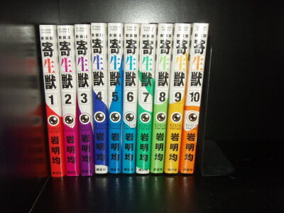 寄生獣 セット みんな探してる人気モノ 寄生獣 セット 本 雑誌 コミック 寄生獣 セット みんな探してる人気モノ 寄生獣 セット 本 雑誌 コミック