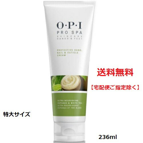 【最大3％OFF】 OPI プロテクティブ プロスパ プロテクティブ ハンドクリーム ネイルクリーム 236ml ネイルケア【 特…