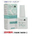 CND レスキュー Rescue RX デイリーケラチントリートメント 15ml 新品 シーエヌディー デイリートリートメント ホホバオイル RESQアールエックス ネイル シーエヌディー 【送料無料】