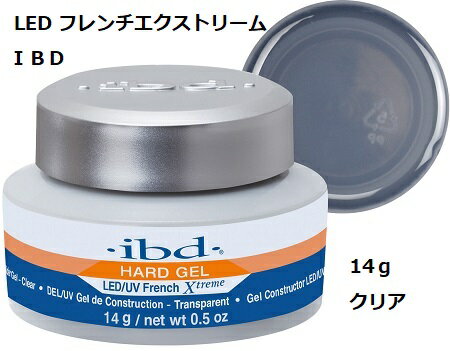 【最大3％OFF】 ジェルネイル IBD フレンチエクストリーム クリアジェル 14g 0.5oz LED対応 ネイル NEWボトル クリア clear ビルダージェルクリア ネイリスト セルフネイル ハードジェル LED UV フレンチ French Xtreme 【LEDライト対応 】 新品 送料無料