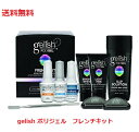 【最大3％OFF】 Harmony Gelish ハーモニ