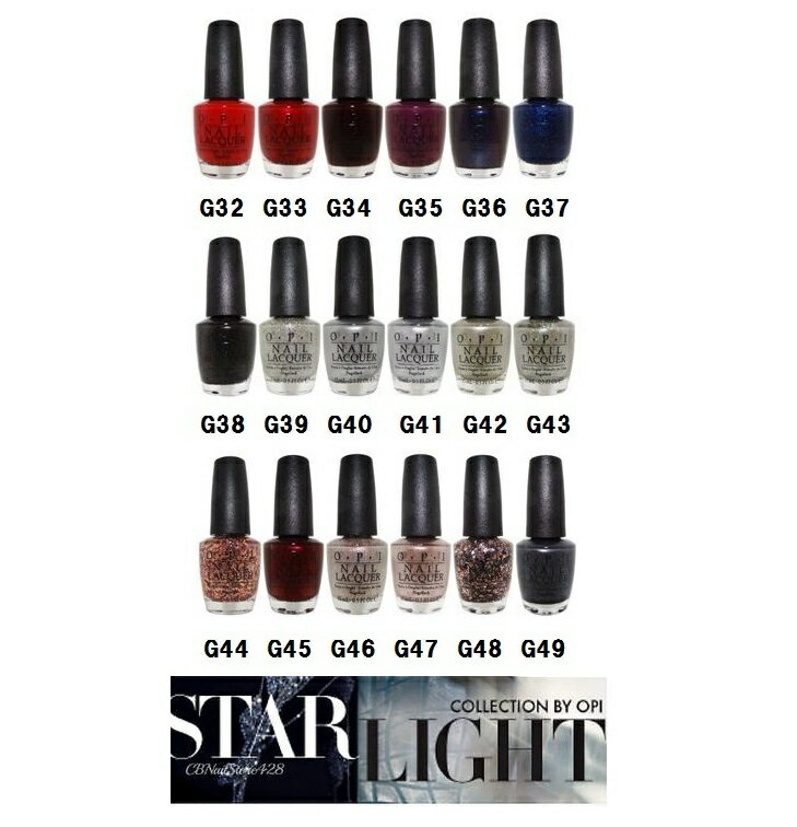 OPI ネイルラッカー スターライトコレクション Holiday Starlight HR G32-HR G49 ネイル 15ml マニキュア ネイルカラ…