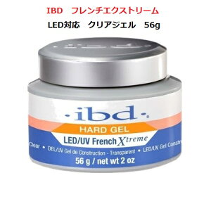 ں3OFF ͥ IBD LEDб եȥ꡼ ꥢ 56g  ̵ 2oz ꥢ clear LED&UV ӥ륯ꥢ ͥꥹ եͥ ϡɥ ե French Xtreme ͥ