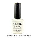 【最大3％OFF】 CND SHELLAC カラーコート ネイルカラー 7.3ml studio white パワーポリッシュ ホワイト 白 CND シーエヌディー シェラック セルフネイル LED UV ネイルポリッシュ ジェルネイル ジェルカラー 簡単オフ ネイル 【 サンディング不要 】 新品 送料無料