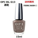 ネイル OPI マニキュア 速乾 OPI INFINITE SHIN インフィニットシャイン Berlin There Done That ISL G13 15ml ネイルカラー ネイリスト ネイルポリッシュ セルフネイル オーピーアイ ネイルラッカー ベルリンゼアダンザット フットネイル グレー グレージュ 新品 送料無料