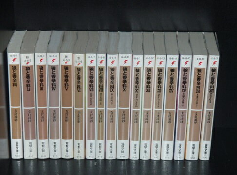 【最大3％OFF】 送料無料 狼と香辛料 1-24巻 支倉凍砂 中古小説 ライトノベル ラノベ 全巻セット 【中古】