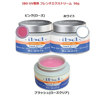 IBD フレンチエクストリーム UV専用 カラージェル 3色からご選択 56g 2oz ホワイト ピンク ローズ UV ビルダージェル ネイリスト セルフネイル ハードジェル UV対応 French Xtreme NEWボトル 新品 【送料無料】