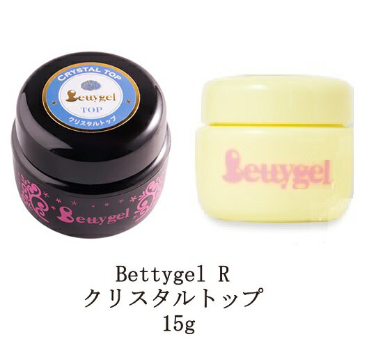 【最大3％OFF】 ベティジェルR Bettygel