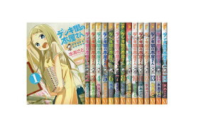 【最大3%OFF】 【中古】 送料無料 計16冊 デンキ街の本屋さん BOOKSうまのほね 1-15巻+8.5巻 水あさと 電気街 コミック 漫画 マンガ 全巻セット 【中古】