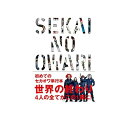 【最大3％OFF】 送料無料 新品 SEKAI NO OWARI―世界の終わり 単行本 セカイノオワリ sekai no owari