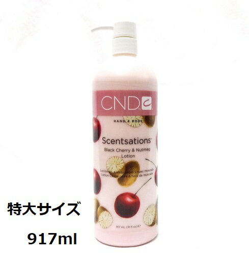 【最大3％OFF】 CND 特大サイズ クリエイティブ センセーション ブラックチェリー＆ナツメグ 917ml ローション ハンドクリーム CREATIVE ハンド＆ボディローション Black Cherry & Nutmeg 新品 送料無料