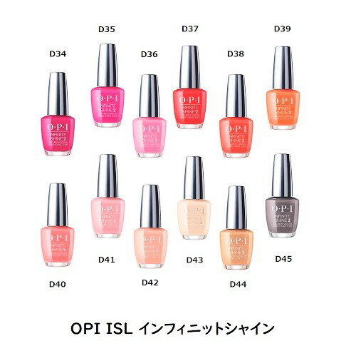 【最大3％OFF】 ネイル マニキュア 速乾対応 OPI オーピーアイ ネイルラッカー INFINITE SHIN インフィニットシャイン ISL D34 D35 D36 D37 D38 D39 D40 D41 D42 D43 D44 D45 各15ml オーピーアイ ネイルカラー セルフネイル 新品 送料無料