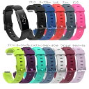 【最大3％OFF】 Fitbit Inspire Inspire HR 交換用バンド シリコン フィットビット インスパイア Replacement Band O…