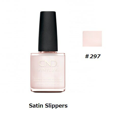 【最大3%OFF】 CND VINYLUX バイナラクス カラーポリッシュ Satin Slippers 297 ウィークリーポリッシュ 15ml CND 速乾...