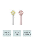【最大3%OFF】 ハンディファン 携帯型扇風機 モバイルハンディファン HD-T1914 扇風機 スリーアップ 6か月保証付き 携帯用ストラップ付 新品 送料...