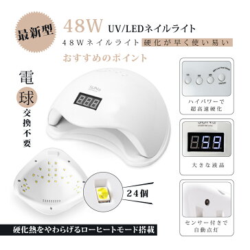 スターターキット ネイル ジェルネイルキット 超特盛 カラージェル12色選べる 48Wミックスライト LED対応 UV対応 ジェルネイル プチプラ ネイルシール ネイルパーツ フットネイル ネイルグッズ LEDライト ネイルアート ネイリスト セルフネイル 新品 【送料無料】