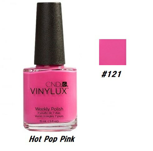 【最大3%OFF】 CND VINYLUX バイナラクス カラーポリッシュ Hot Pop Pink 121 ウィークリーポリッシュ 15ml CND 速乾性 ...