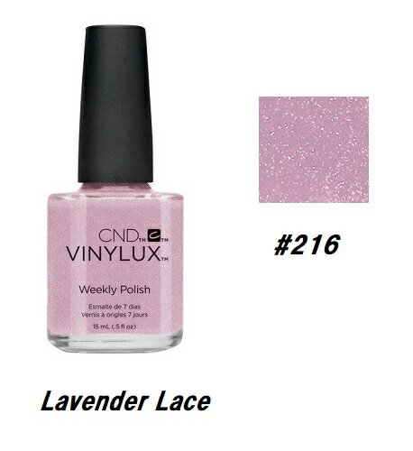 【最大3%OFF】 CND VINYLUX バイナラクス カラーポリッシュ Lavender Lace 216 ウィークリーポリッシュ 15ml CND 速乾性...