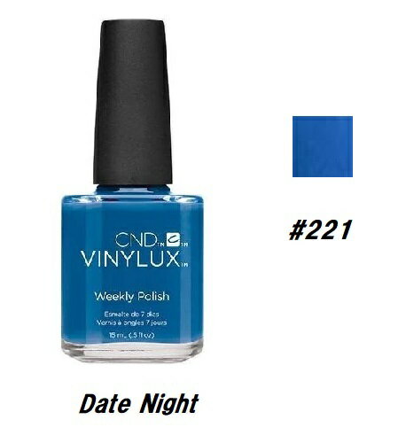 【最大3%OFF】 CND VINYLUX バイナラクス カラーポリッシュ Date Night 221 ウィークリーポリッシュ 15ml CND 速乾性 マニ...