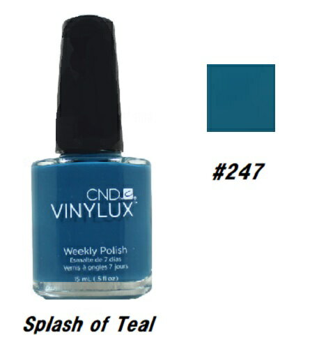 【最大3%OFF】 CND VINYLUX バイナラクス カラーポリッシュ Splash of Teal 247 ウィークリーポリッシュ 15ml CND 速乾...