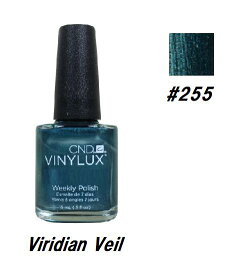 【最大3％OFF】 CND VINYLUX バイナラクス カラーポリッシュ Viridian Veil 255 ウィークリーポリッシュ 15ml CND 速乾性 マニキュア ウィークリー セルフネイル ネイルグッズ long wear ベースコート不要 新品 【送料無料】