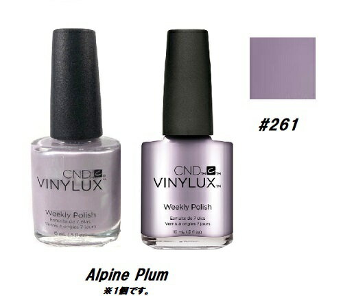 【最大3%OFF】 CND VINYLUX バイナラクス カラーポリッシュ Alpine Plum 261 ウィークリーポリッシュ 15ml CND 速乾性 マ...
