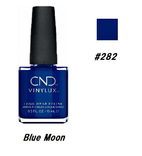 【最大3%OFF】 CND VINYLUX バイナラクス カラーポリッシュ Blue Moon 282 ウィークリーポリッシュ 15ml CND 速乾性 マニキ...