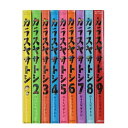 【最大3%OFF】 【中古】 送料無料 カラスヤサトシ 1-9巻 カラスヤ サトシ 中古コミック 漫画 マンガ 全巻セット 【中古】