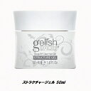  ネイル ストラクチャージェル 50ml 大サイズ Harmony Gelish ハーモニージェリッシュ クリアベース ストラクチャジェル ベースコート ネイリスト ジェルネイル セルフネイル / ネイルグッズ 新品 