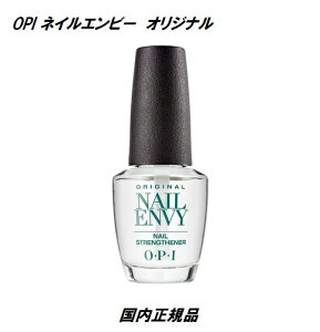 【最大3％OFF】 OPI ネイル エンビー オリジナル 15ml NAILENVY ネイルエンビー オーピーアイ ストレングスナー エンヴィー 透明 OPI オリジナルフォーミュラ ネイリスト セルフネイル オーピーアイ ENVY 爪強化 新品 送料無料