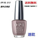  OPI インフィニットシャイン 速乾 ISL G13 15ml  INFINITE SHIN ベルリン ゼア ダン ザット マニキュア ネイルカラー ネイリスト ネイルポリッシュ セルフネイル オーピーアイ ネイルラッカー トープ グレー グレージュ ネイル 新品 送料無料