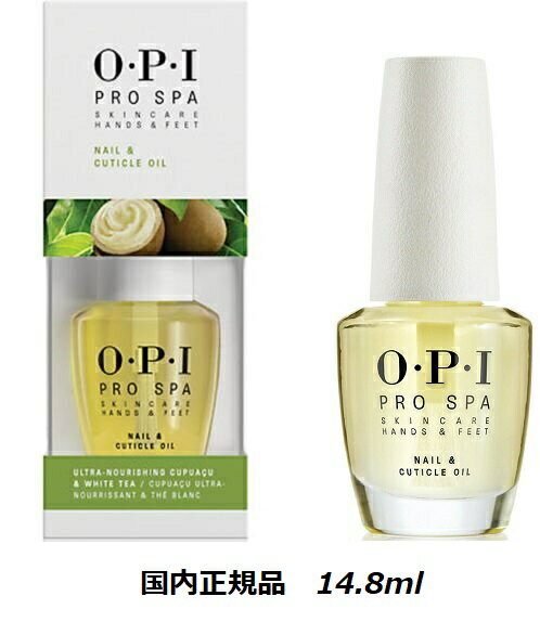   ネイルオイル ネイル OPI プロスパ Pro Spa OIL 14.8ml ネイルケア  ハンドネイル&キューティクルオイル セルフネイル アボプレックスオイル プロスパオイル 箱付き 新品 送料無料 