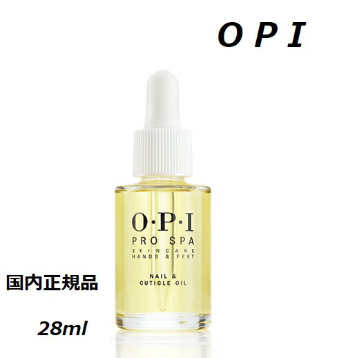 OPI プロスパ キューティクルオイル 28ml 大サイズ 【国内正規品】 OPI Pro Spa プロスパ オイル スポイト付き 0.95oz ハンドネイル ネイルオイル セルフネイル プロスパオイル アボプレックスオイル 箱付き 新品 送料無料 【ギフトサーチ】