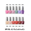  ネイル OPI マニキュア 速乾対応 ネイルカラー オーピーアイ ネイルラッカー INFINITE SHIN インフィニットシャイン ISL P30 P31 P32 P33 P34 P35 P36 P37 P38 P39 P40 P41 各15ml PERU ペルーコレクション 新品 送料無料