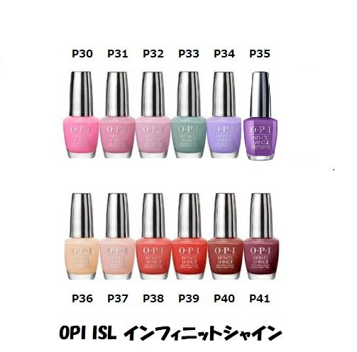 ネイル OPI マニキュア 速乾対応 ネイルカラー オーピーアイ ネイルラッカー INFINITE SHIN インフィニットシャイン ISL P30 P31 P32 P33 P34 P35 P36 P37 P38 P39 P40 P41 各15ml PERU ペルーコレクション 新品 送料無料