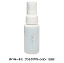 【最大3％OFF】 スパルーチェ フットケアローション 50ml spaluce 弱酸性 フットトリートメント かかとケア 足裏マッ…